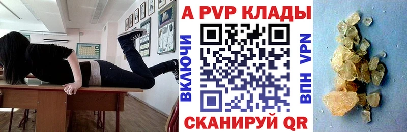 Купить где  Долинск  Альфа ПВП Соль 