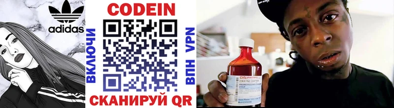 Кодеиновый сироп Lean Purple Drank  Купить  Долинск 