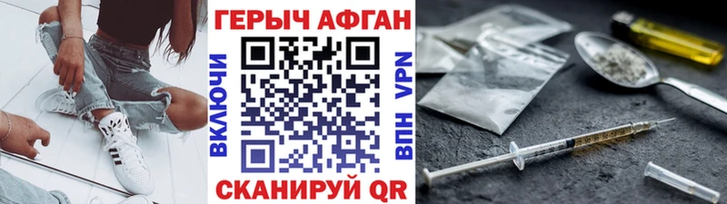 Героин герыч  Купить  Долинск 